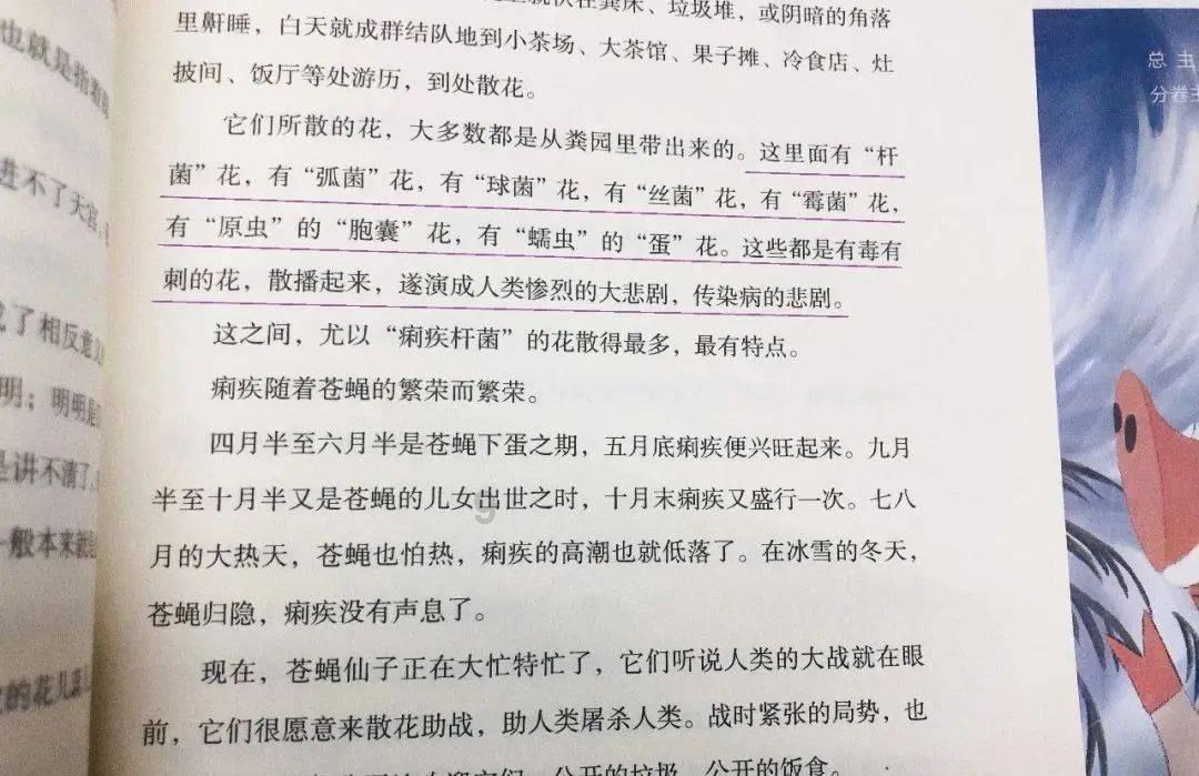 寒冷的低语